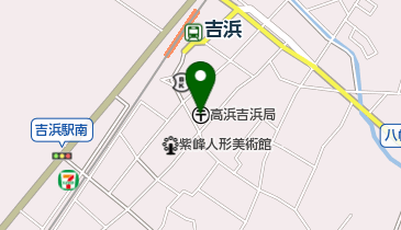 高浜吉浜郵便局の地図画像