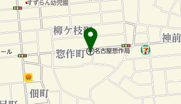 名古屋惣作郵便局の地図画像