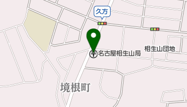 名古屋相生山郵便局の地図画像