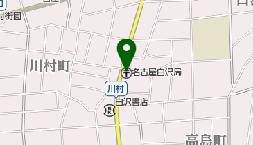 名古屋白沢郵便局の地図画像