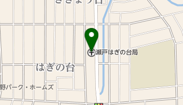 瀬戸はぎの台郵便局の地図画像