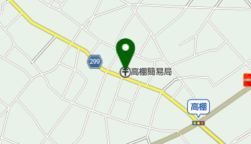 高棚簡易郵便局の地図画像