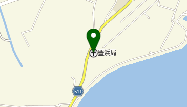 豊浜郵便局の地図画像