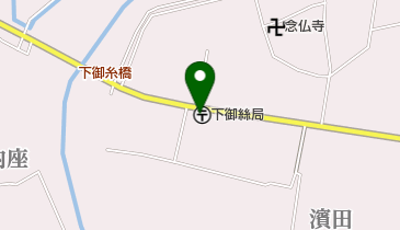 下御絲郵便局の地図画像