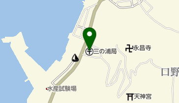 三の浦郵便局の地図画像