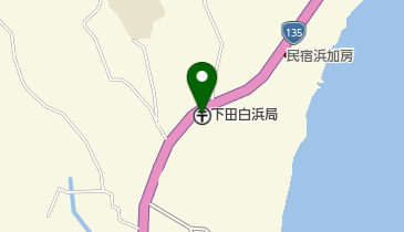 下田白浜郵便局の地図画像