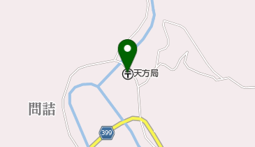 天方郵便局の地図画像