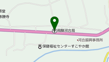 飛騨河合郵便局の地図画像