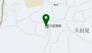 久田見郵便局の地図画像