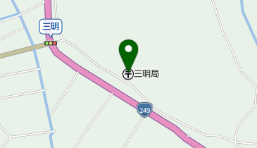 三明郵便局の地図画像
