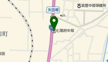七尾府中郵便局 | 七尾市の郵便局・アクセス・地図 - NAVITIME