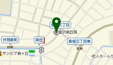 金沢泉丘郵便局の地図画像