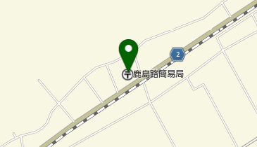 鹿島路簡易郵便局の地図画像