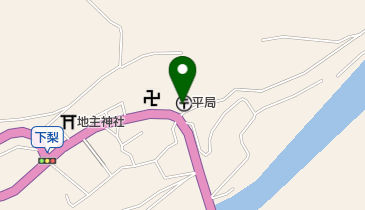 平郵便局の地図画像