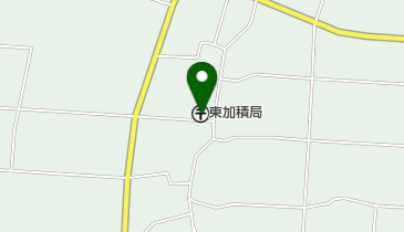 東加積郵便局の地図画像