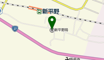 新平野郵便局の地図画像
