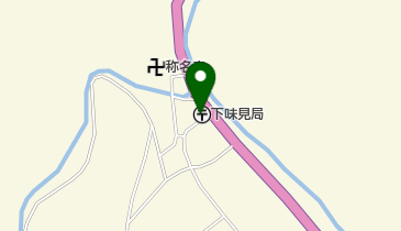 下味見郵便局の地図画像