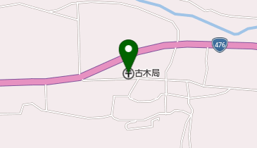 古木郵便局の地図画像