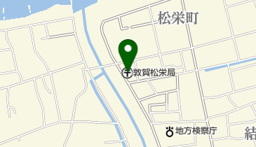 敦賀松栄郵便局の地図画像