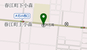 大石郵便局の地図画像