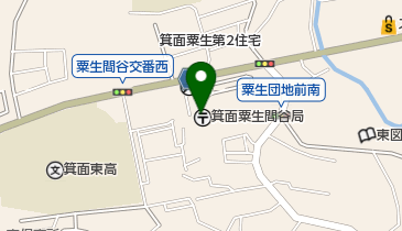 箕面粟生間谷郵便局の地図画像