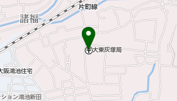 大東灰塚郵便局の地図画像