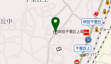 吹田千里丘上郵便局の地図画像