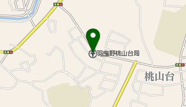 羽曳野桃山台郵便局の地図画像