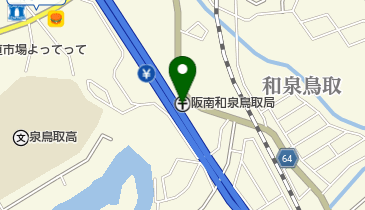 阪南和泉鳥取郵便局の地図画像
