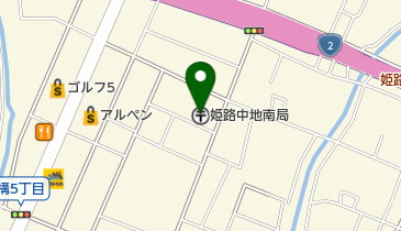 姫路中地南郵便局の地図画像