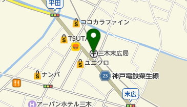 三木末広郵便局の地図画像