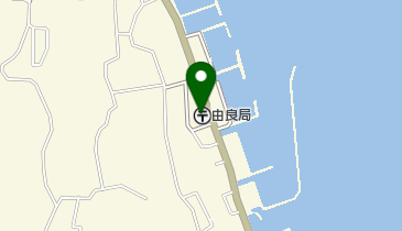 由良郵便局の地図画像