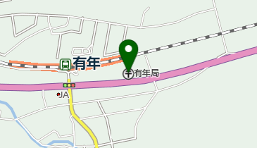 有年郵便局の地図画像