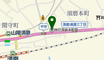 神戸須磨本町郵便局の地図画像