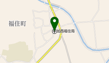 加西福住郵便局の地図画像
