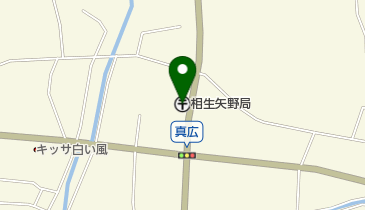 相生矢野郵便局の地図画像