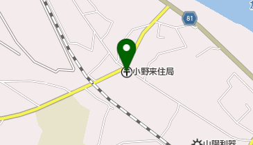 小野来住郵便局の地図画像