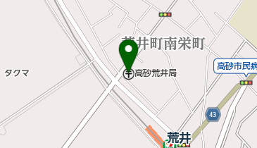 高砂荒井郵便局の地図画像