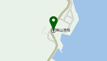 柴山港郵便局の地図画像