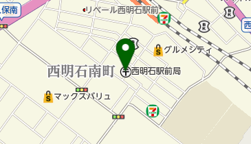 兵庫県明石市西明石南町の郵便局一覧 Navitime