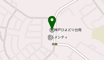 兵庫県神戸市北区ひよどり台のゆうちょ銀行一覧 Navitime