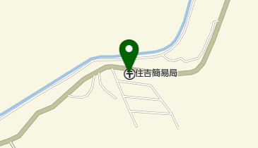 住吉簡易郵便局の地図画像