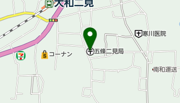 五條二見郵便局の地図画像