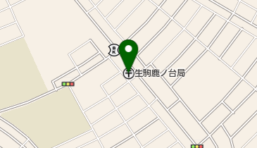 生駒鹿ノ台郵便局の地図画像