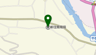 新住簡易郵便局の地図画像