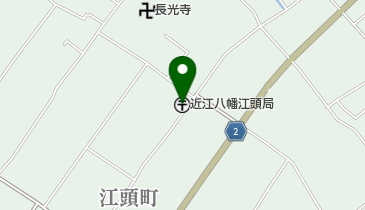 近江八幡江頭郵便局の地図画像