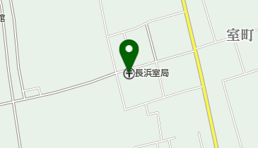 長浜室郵便局の地図画像