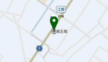 祇王郵便局の地図画像