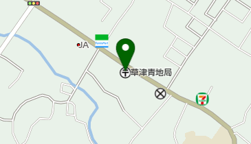 草津青地郵便局の地図画像