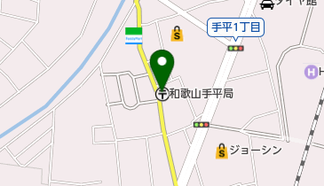 和歌山手平郵便局の地図画像